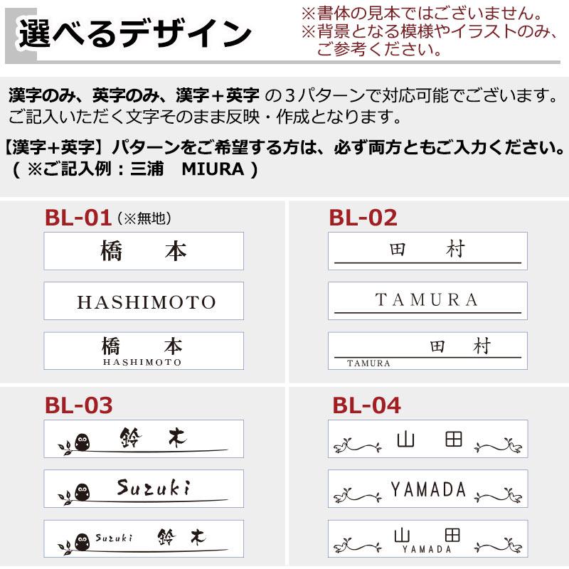 表札 シール 貼るだけ マンション ポスト 4×21cmサイズ