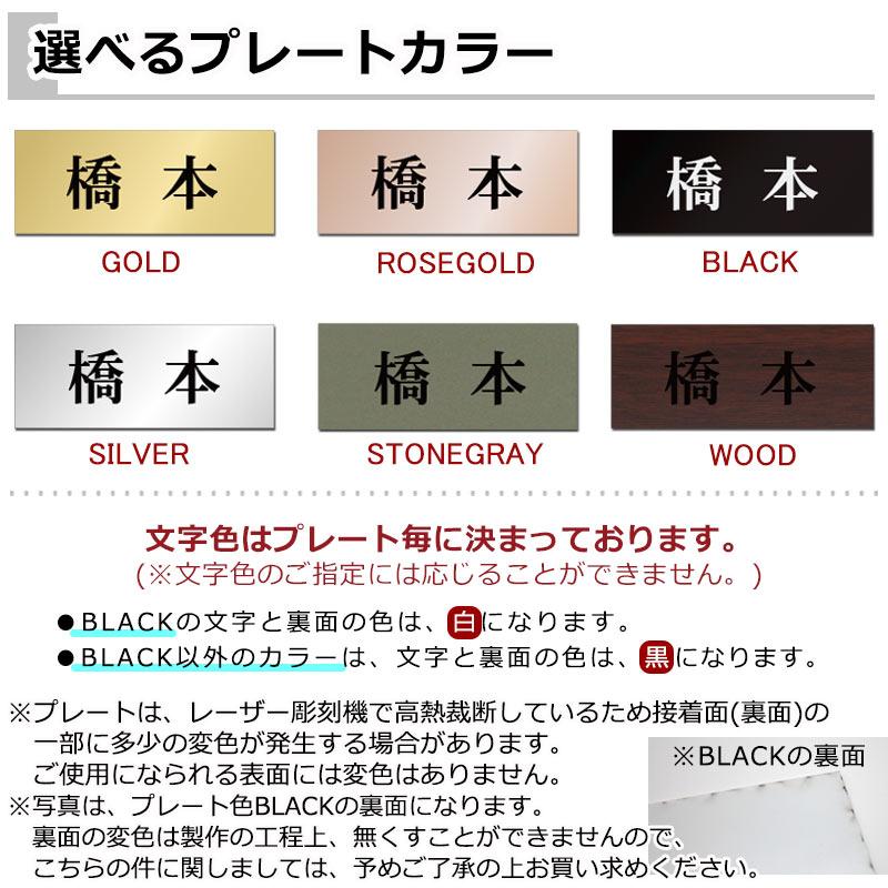 表札 シール 貼るだけ プレート マンション ポスト 二世帯 サイズ指定