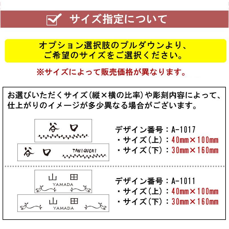 表札 シール 貼るだけ プレート マンション ポスト 二世帯 サイズ指定可能 ステンレス調 木目調 アクリル 8色 戸建 メール便｜imistore｜10