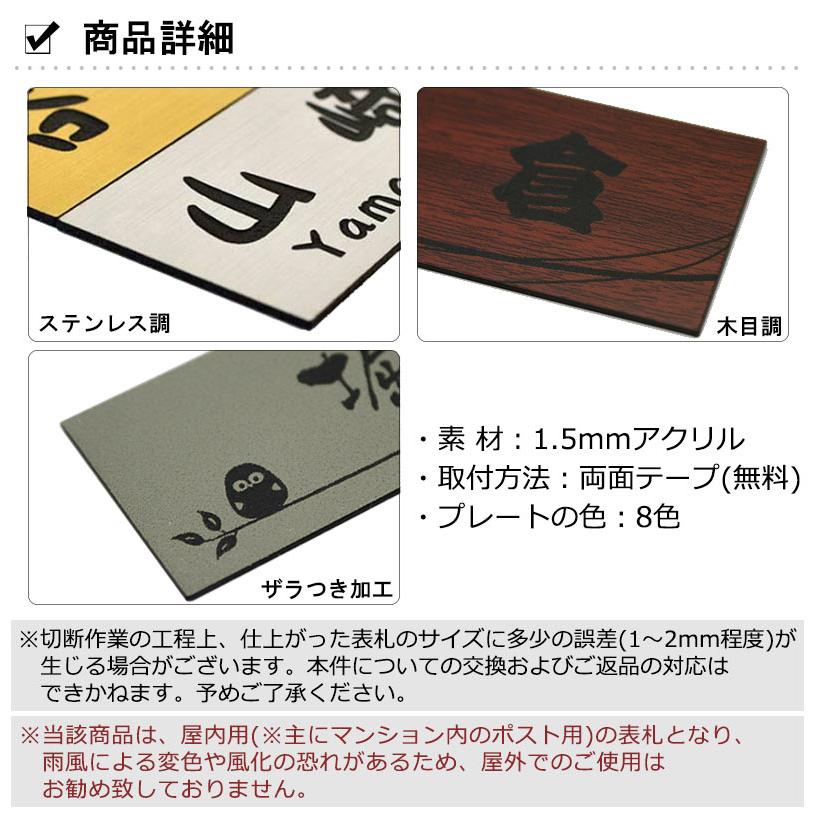 表札 マンション ポスト 5×12.5cmサイズ シール 貼るだけ ネームプレート ステンレス調 木目調 戸建 プレート 8色 おしゃれ 二世帯 メール便可 :h-ak-sg01-size2-50-125:コマキハンコ - 通販 - Yahoo!ショッピング 表札 マンション ポスト 5×12.5cmサイズ シール 貼るだけ ネームプレート ステンレス調 木目調 戸建 プレート 8色 おしゃれ 二世帯 メール便可 :h-ak-sg01-size2-50-125:コマキハンコ - 通販 - Yahoo!ショッピング