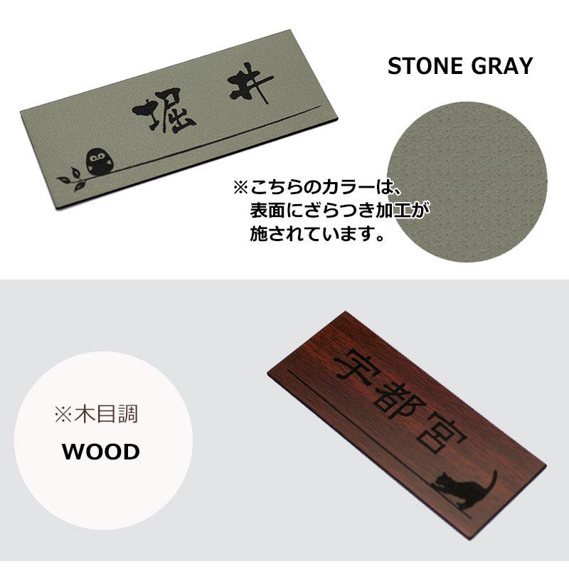 表札 戸建 アクリル ネームプレート マンション表札 4×10cm 表札 戸建 アクリル ネームプレート マンション表札 4×10cm