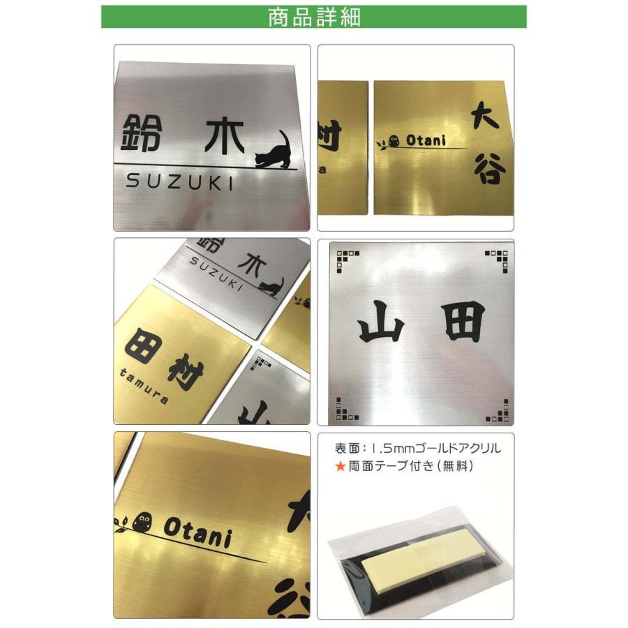 表札 正方形 アクリル マンション表札 10cm 10cm ポスト ゴールド シルバー 2色 戸建 プレート ネームプレート シール メール便可 H Ak Ts13 10 コマキハンコ 通販 Yahoo ショッピング