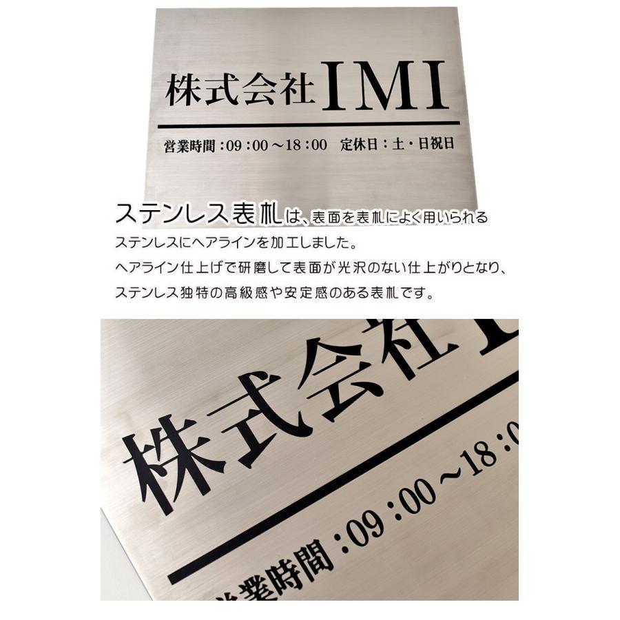 表札 オフィス表札 ステンレス表札 30×40cm オフィス 店舗の看板 会社 事務所 ルームプレート 法人様向け 屋号 大きいサイズ 簡易表札 宅配便配送｜imistore｜03