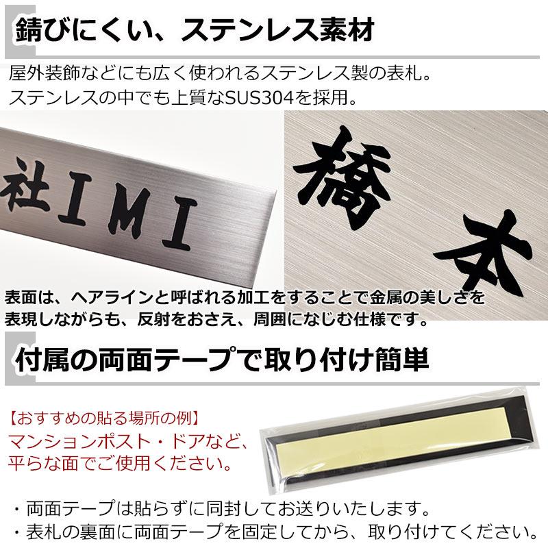 表札 オフィス表札 ステンレス表札 7cm×30cm オフィス 店舗の看板