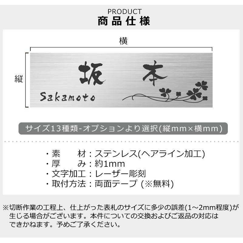 ステンレス 表札 レーザー刻印 サイズ指定可能 ヘアライン シルバー