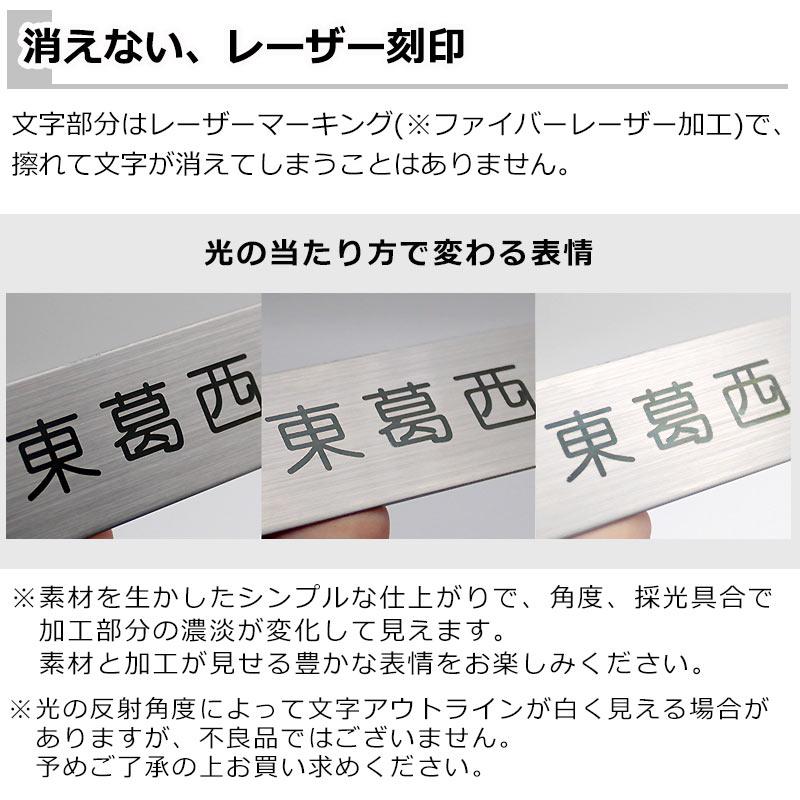 ステンレス 表札 レーザー刻印 サイズ指定可能 ヘアライン シルバー