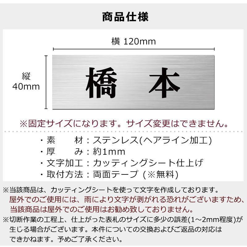 表札 ステンレス ポスト 12cm×4cm ヘアライン表札 プレート 表札 ステンレス ポスト 12cm×4cm ヘアライン表札 プレート