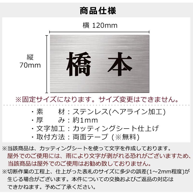 表札 ステンレス ポスト 12cm×7cm ヘアライン表札 プレート 表札 ステンレス ポスト 12cm×7cm ヘアライン表札 プレート