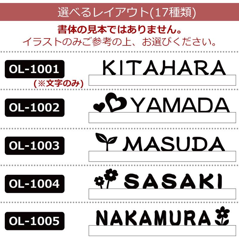 特価セール実施中!) 表札 切り文字 アクリル表札 シルエット 特価セール実施中!) 表札 切り文字 アクリル表札 シルエット