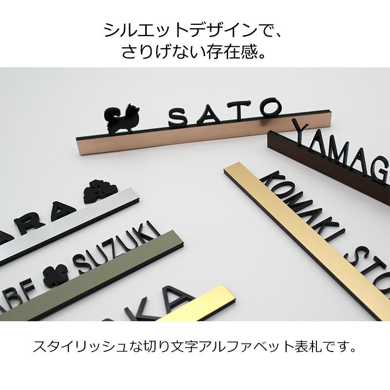 特価セール実施中!) 表札 切り文字 アクリル表札 シルエット 特価セール実施中!) 表札 切り文字 アクリル表札 シルエット