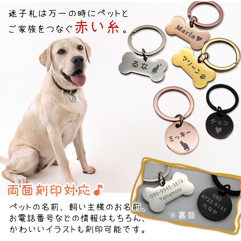 迷子札 犬 猫 ステンレス 選べるシェープ・サイズ コイン形 骨型