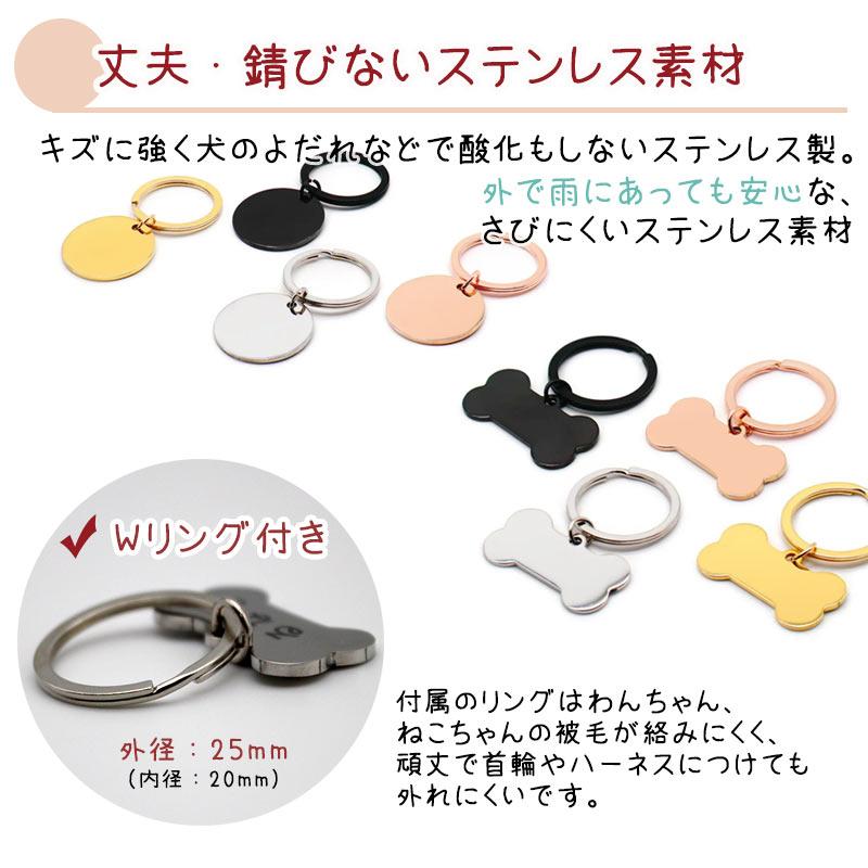 迷子札 犬 猫 ステンレス 選べるシェープ・サイズ コイン形 骨型