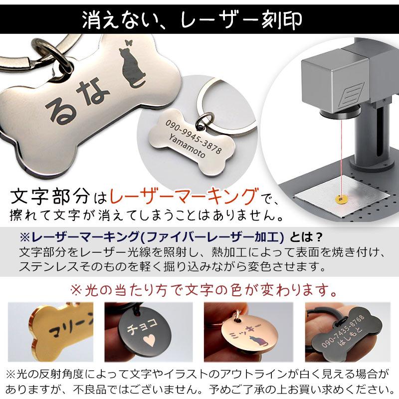 迷子札 犬 猫 ステンレス 選べるシェープ・サイズ コイン形 骨型