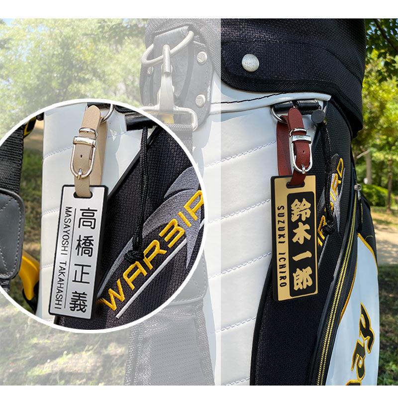 ゴルフ ネームプレート 名札 名入れ メール便発送 シンプル デザイン