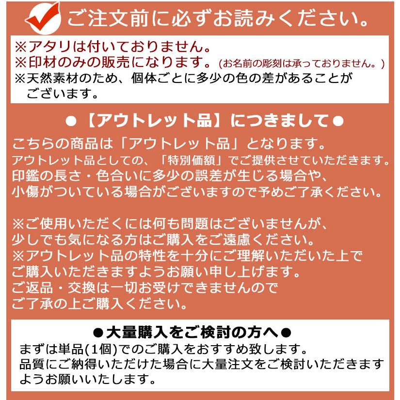 印材 黒水牛 印材のみ まとめ買い 50個入り 選べるサイズ 10.5mm〜18mm 印材のみ販売 (名入れなし) お買い得 特価セール｜imistore｜06