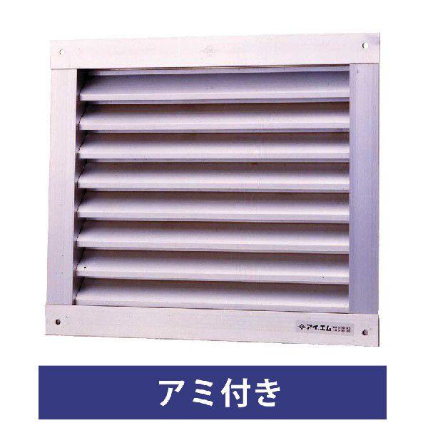 アイエム　換気口　102型水切り無しガラリ　アルミ（アミあり）　102-A2520N　角型