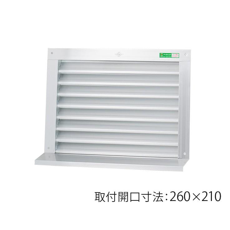 アースウィンド アルミガラリ 水切付き ETHAG-2520 角型換気口 