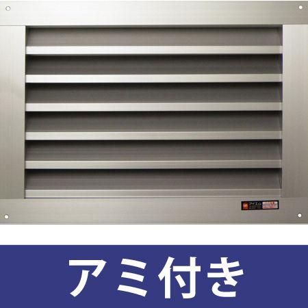 アイエム 風通し口 軽銀製 水切り絶無 意中の女付き添い人 NEW ZL-A6040N 角型 DIY、工具-住宅設備