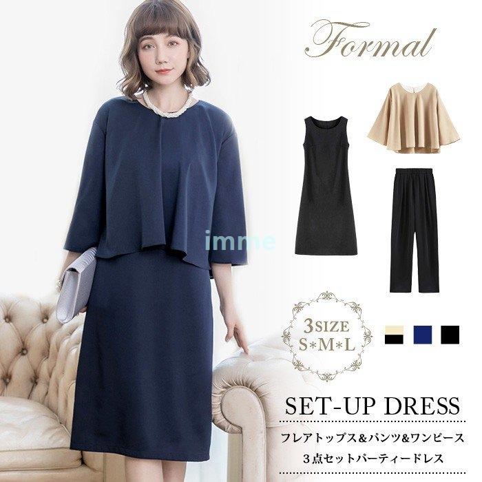 アウトレット送料無料 パーティードレス レディース パンツドレス セット ワンピース ひざ丈 大人 スーツ 大きいサイズ フォーマル お呼ばれ 代 30代 40代 ママ 母 Ol Im 13ueizp アイムミー 通販 Yahoo ショッピング 正規店仕入れの Toscelikspecialsteel Com