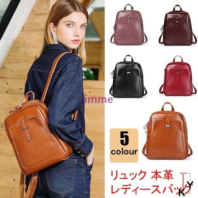 在庫一掃 リュック 本革 レディースバッグ リュックサック 送料 大容量 牛革 斜めがけ 上品質 おしゃれ バッグ 可愛い 革バッグ 誕生日プレゼント ギフト Im 79gcffp アイムミー 通販 Yahoo ショッピング 新色登場 Skylanceronline Com
