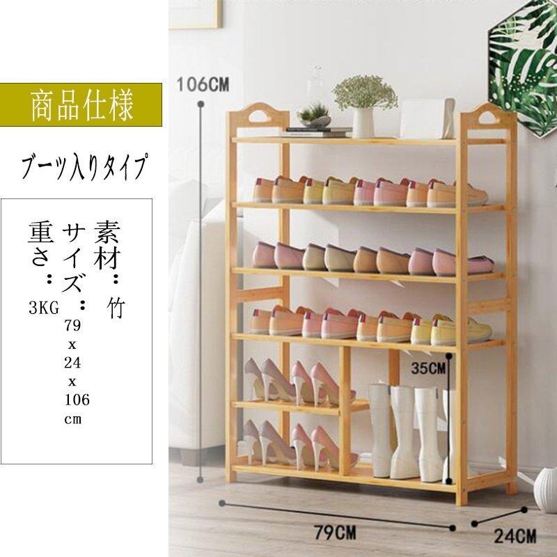 下駄箱 シューズラック 下足棚 折畳式 靴棚 組立不要 縱長 完成品 木製 4/6段あり 省 スペース しっかり 靴収納 スリム 玄関家具