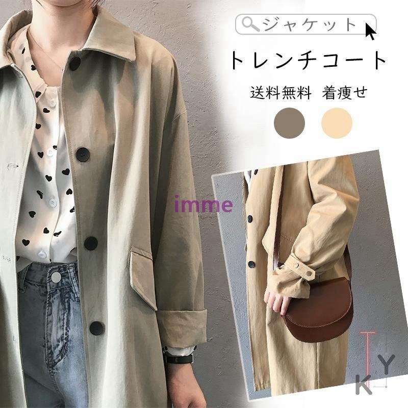 最安値 トレンチコート レディース 春コート 代 送料 30代 40代 50代 大きいサイズ ジャケット コート 着痩せ ロング 秋 通 ギフト Im 3980wkbgm アイムミー 通販 Yahoo ショッピング 人気再入荷 Www Skylanceronline Com