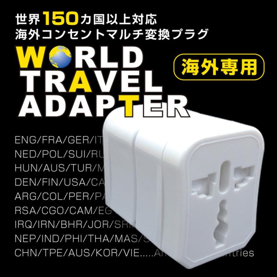 独特の上品 海外用トラベルアダプター 海外旅行 海外コンセント 変換