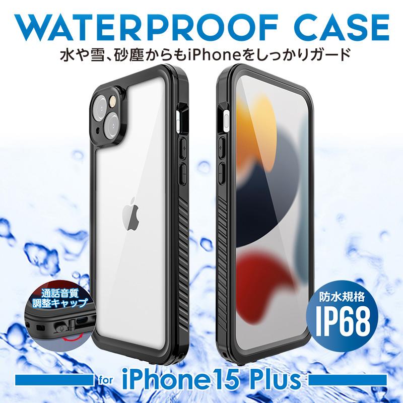iPhone15Plus 防水ケース 防塵ケース クリア アウトドア