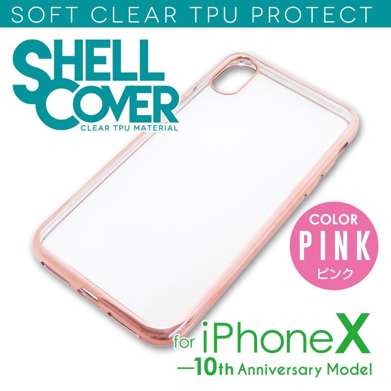 「TPU クリアシェルカバー ピンク for iPhoneX」 TPUケース 保護ケース iPhoneX 保護カバー スマホケース ケース バンパー ソフトケース｜immedia