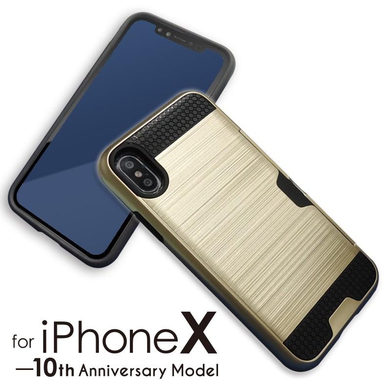 「カードスロット付シェルカバー ゴールド for iPhoneX」 ハードケース 保護ケース iPhoneX 保護カバー スマホケース ケース