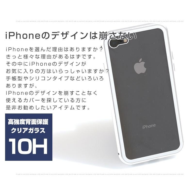 背面強化ガラス付アルミバンパー for iPhone8 シルバー」 保護