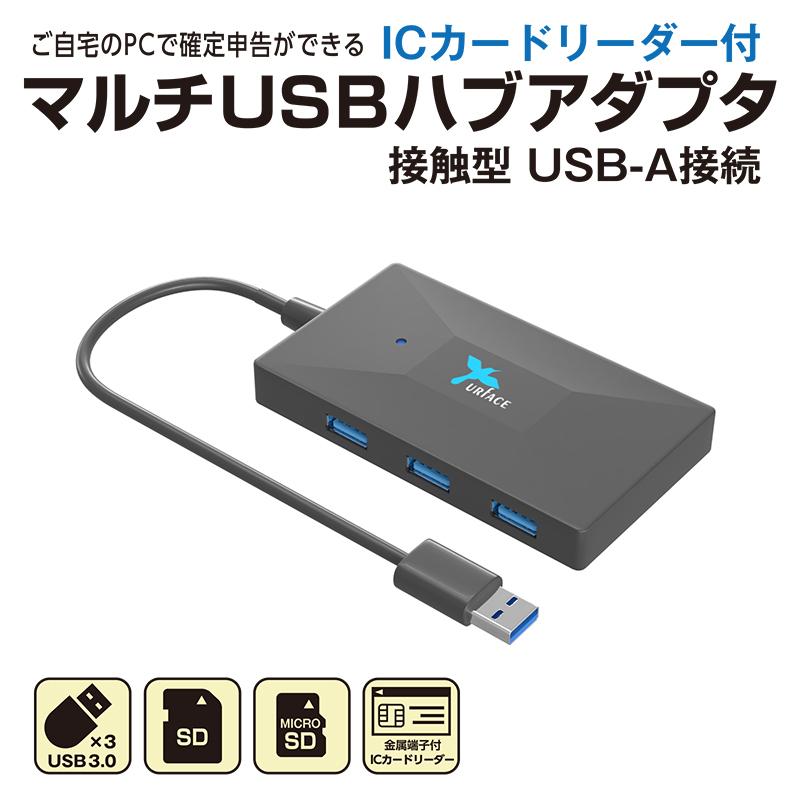 Icカードリーダー搭載のusb ハブ アダプタ ギガランキングｊｐ