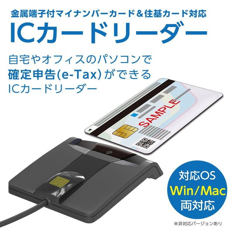 送料関税無料】 ICカードリーダー 4in1カードリーダー e-Tax マイナンバーカード スマートカード SD MicroSD 住基カード SIM カード対応 ICCR41