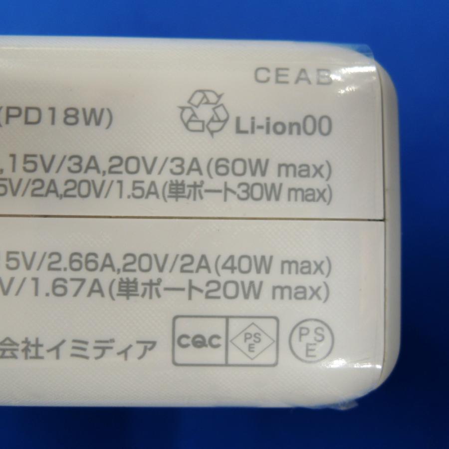 PSEマーク表記済み】GaN採用ハイブリット型コンセント付きモバイル