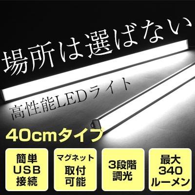 お得な3本セット Usb Ledライト 40cm Led 蛍光灯型 ロングライト 高輝度 ライト 車中泊 キャンプ アウトドア 防水ライト 照明 懐中電灯 非常用 地震 Imd Led322 40 3set イミディアyahoo 店 通販 Yahoo ショッピング