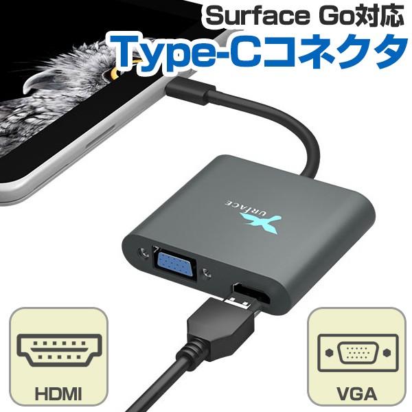 Type-C to HDMI/VGA 変換アダプタ HUB DOCK Surface SurfaceGo Mac サーフェス PC アクセサリー 映像出力 音声出力 ケーブル(テレワーク) :IMD-UTC343:イミディアYahoo!店 - 通販 - Yahoo!ショッピング Type-C to HDMI/VGA 変換アダプタ HUB DOCK Surface SurfaceGo Mac サーフェス PC アクセサリー 映像出力 音声出力 ケーブル(テレワーク) :IMD-UTC343:イミディアYahoo!店 - 通販 - Yahoo!ショッピング