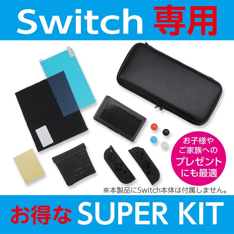 Nintendo Switch （任天堂 スイッチ）専用 アクセサリーセット ニンテンドー ゲーム Switch スイッチ スターター セット  アクセサリー 保護ケース : sl-k2 : イミディアYahoo!店 - 通販 - Yahoo!ショッピング