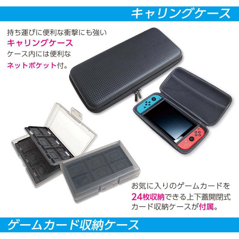 Nintendo Switch (任天堂 スイッチ)専用 ケース&アクセサリー Nintendo Switch (任天堂 スイッチ)専用 ケース&アクセサリー