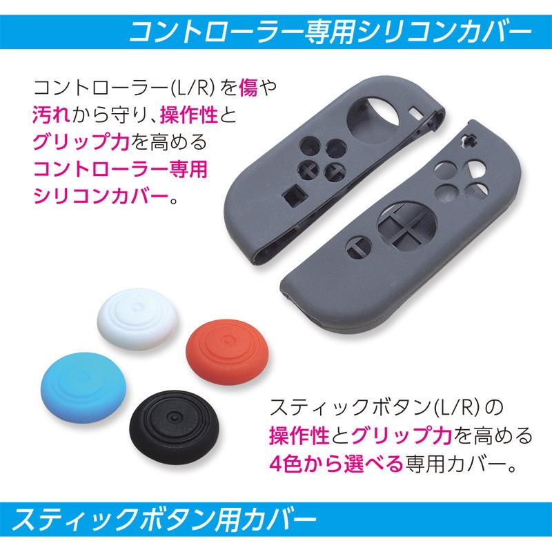 Nintendo Switch (任天堂 スイッチ)専用 ケース&アクセサリー Nintendo Switch (任天堂 スイッチ)専用 ケース&アクセサリー