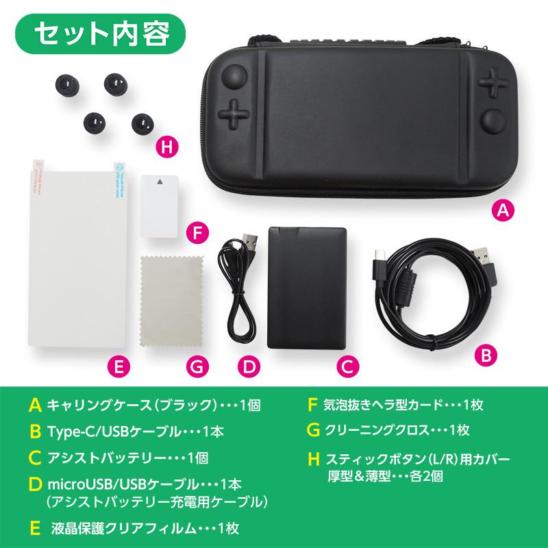 Nintendo Switch Lite 任天堂 スイッチライト専用 アシスト