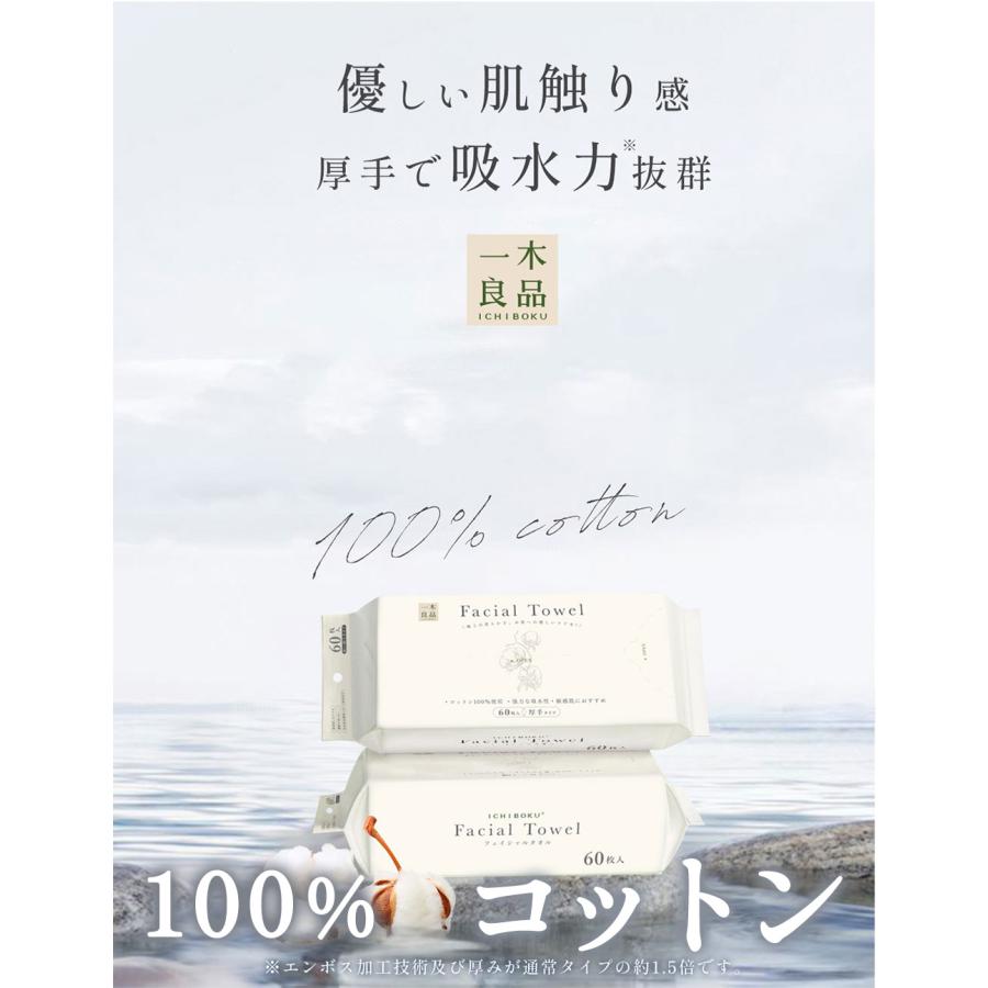 4個240枚 お試し価格 フェイシャルタオル クレンジングタオル 洗顔タオル 厚手 使い捨てタオル コンパクト 敏感肌 洗顔 化粧 メイク落とし 数量限定｜imming｜04