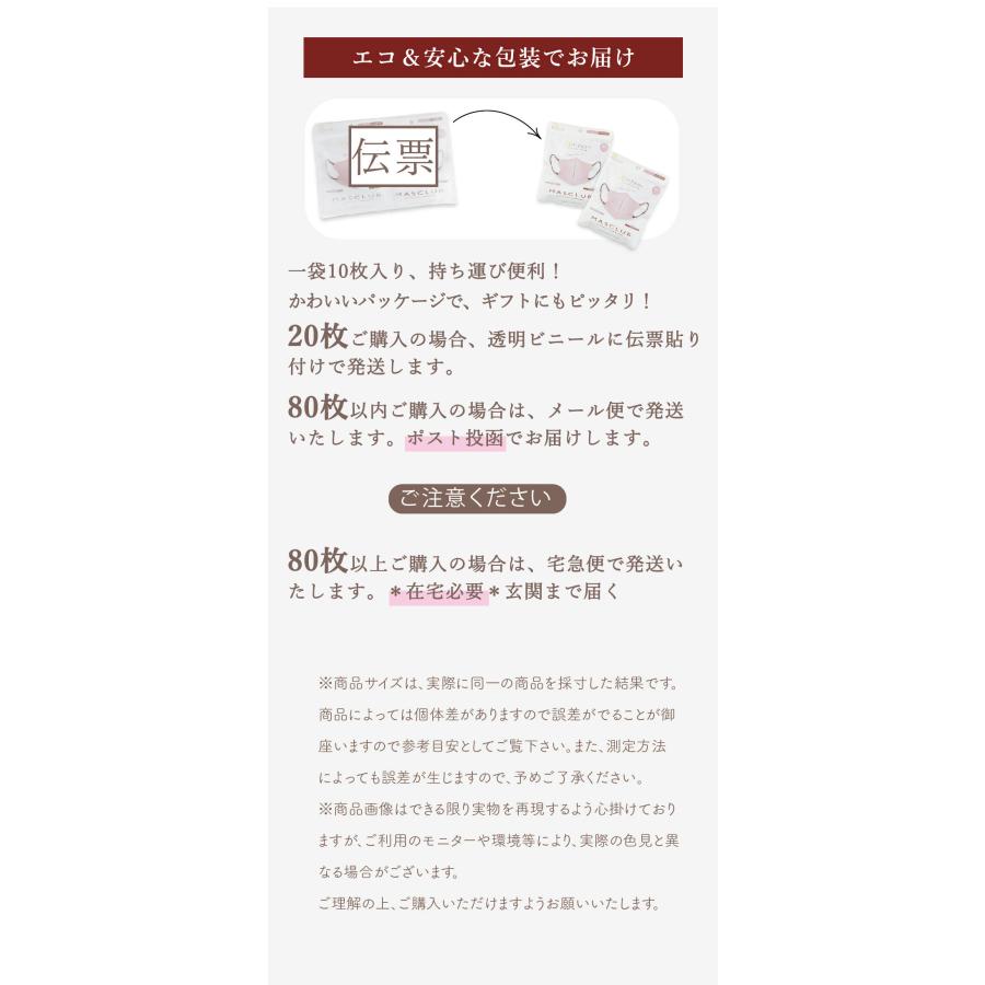 【2024超値冷感マスク福袋・140枚】冷感マスク 福袋 夏用マスク 不織布マスク  血色マスク 花粉対策 通気性改良 薄型 立体 柔らかいマスク 3Dマスク【福袋】｜imming｜18