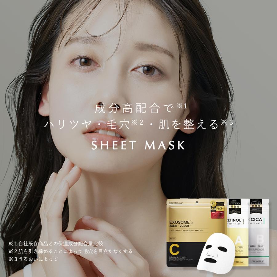 2024新発売【国産パック 無添加】美容液 たっぷり シートマスク 大容量 30枚 VC200 ヒト幹細胞 VC100 レチノール CICA 高保湿 フェイスパック フェイスマスク｜imming｜02