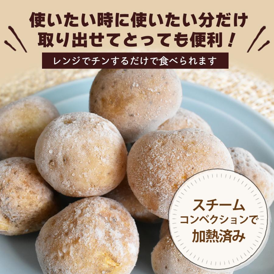 北海道十勝産 インカのめざめ(冷凍)  じゃが芋 野菜 クール宅急便 じゃがいも ジャガイモ 国産 北海道産 十勝 産地直送 大容量 お得用 徳用 まとめ買い 業務用 |  | 02