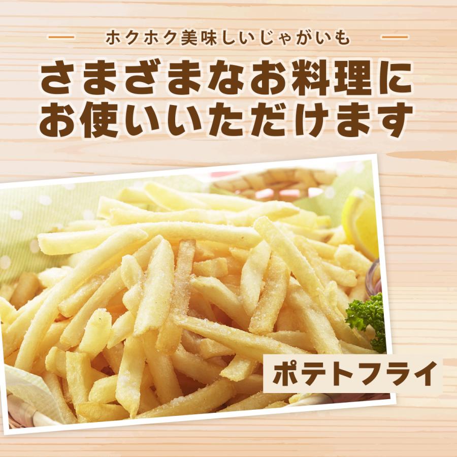 北海道産 越冬 ホッカイコガネ 10kg M〜3Lサイズ 熟成 じゃがいも 10キロ 北海黄金 馬鈴薯 ほっかいこがね 大容量 フライドポテト 揚げ物 煮崩れしにくい 箱買い |  | 04