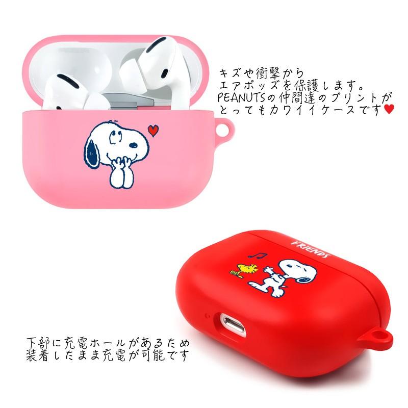 Airpodspro エアポッズ ケース カバー Snoopy スヌーピー ワイヤレスイヤホン Iphone E 1 アイモバイル 通販 Yahoo ショッピング