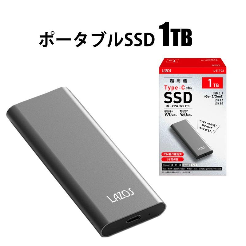 外付け SSD ドライブ 1TB ポータブル SSD 超高速 沖縄・離島除く送料
