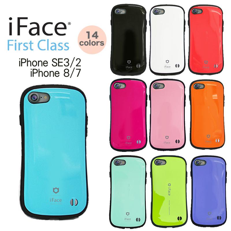 Iface First Class Iphonese 2 8 7 全14色 正規品並行輸入品 アイフェイスファーストクラス E 50 アイモバイル 通販 Yahoo ショッピング