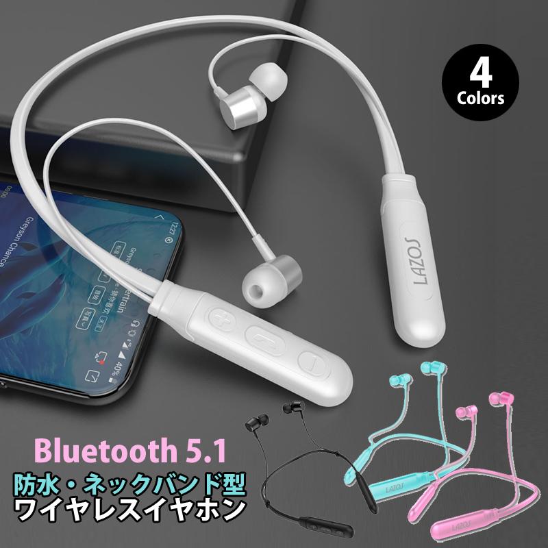 ワイヤレスイヤホン 防水 ネックバンド型 bluetooth 【送料無料】 全4色 :e20-80-:アイモバイル 通販 ネックバンド型 Bluetoothイヤホン(ブラック)