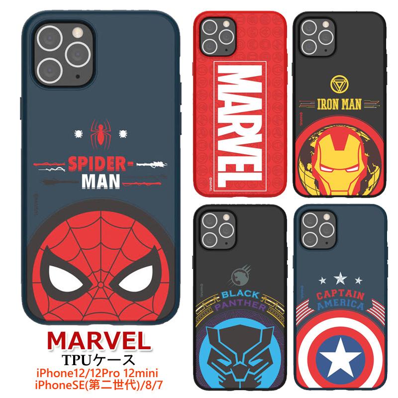 Marvel マーベル ジェリーケース 全5種 スパイダーマン キャプテンアメリカ アイアンマン E21 1 アイモバイル 通販 Yahoo ショッピング